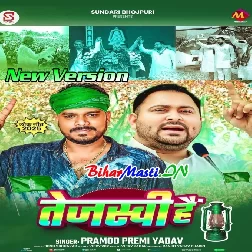 Tejasvi Ji Hi Hai - New Version (Hit Matter)