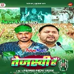 Tejasvi Ji Hi Hai - New Version (Hit Matter)