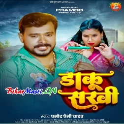 Ratiyo Me Leke Sute Chaku Sakhi Milal Bhatar Bawe Daku Sakhi