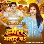 Hamara Bhatar Pa