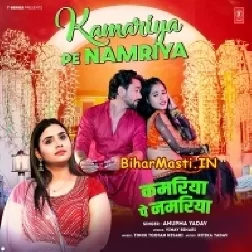 Kamariya Pe Namariya Ho