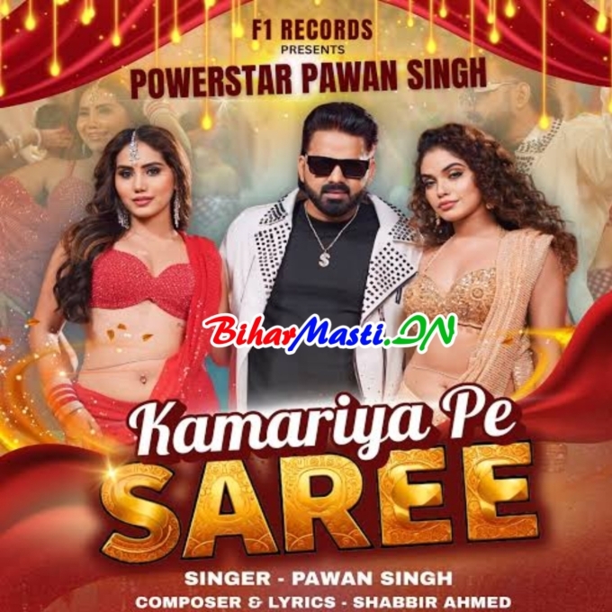 Aise Udake Rani Pallu Na Chadhawa Kamariya Pe Saree (Hit Matter)