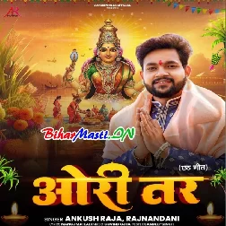 Khush Hoke Kara Ae Dhaniya Chhathi Ke Parabiy a