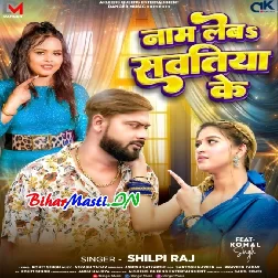 Hamara Samne Naam Leba Sawatiya Ke