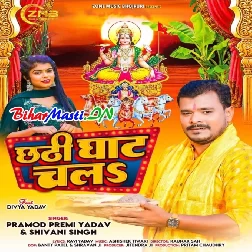 Ghaat Chala Ho Chhathi Ghat Chala Ho (Hit Matter)