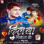 Ae Jaan Fek Dihani Dilwa Nikal Ke Jahiya Tohar Shadi Ho Gail