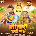 Hamare Vidhayak Ke Jitaai Chhathi Maai (Hit Matter)