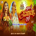 Suna Re Anganwa Lage