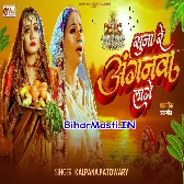 Suna Re Anganwa Lage