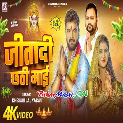 Jita Di Chhathi Maai - Khesari Lal Yadav Chhath Puja (720p) HD Quality