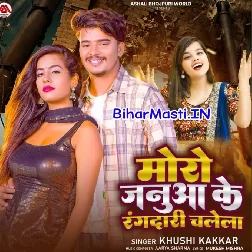 Moro Janua Ke Chalte Rangdari Chalela