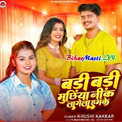 Badi Badi Kesiya Ba Balam Ke Badi Nik Lagela Hamke