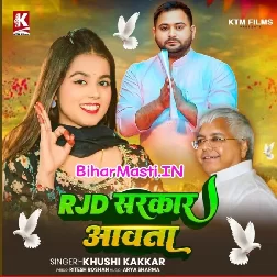 Lalten Ke Aawaj E Batawta Ki RJD Sarkar Aawata