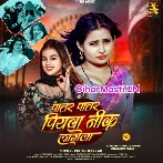 Patar Patar Piyawa Nik Lagela