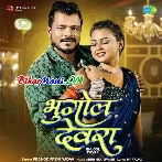 Roj Raati Ke Padhawela Bhugol Devra (Hit Matter)