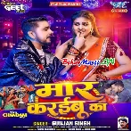 Sahar Ke Jaam Karibu Ka