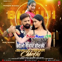 Bhauji Tohar Chhotki