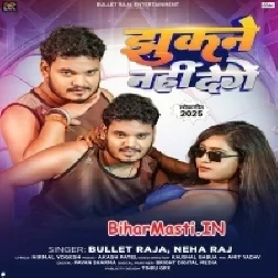 Khade Khade Maar Lenge Jhukne Nahi Denge