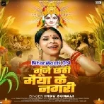 Gunje Chhathi Maiya Ke Nagari