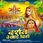 Daura Uthai Ae Balam Ji Hali Hali Chali Chhathi Ghaat