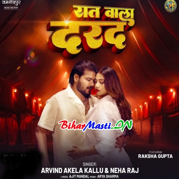 Hamar Raat Wala Darad Abhi Gail Naikhe (Hit Matter)