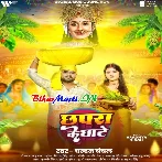 Chali Ae Saiya Chhapra Ke Ghate