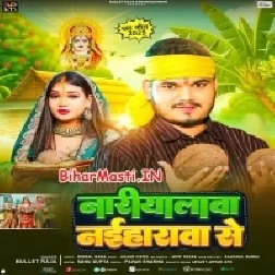 Jaai Saiya Le Aai Nariyalwa Naiharwa Se BiharMasti