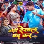 Maal Mare Aile Ta Chadhai Par Dhyan De