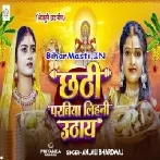 Kache Kache Bans Ke Bahangi Lachkat Jaye