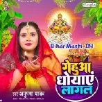 Gehuwa Dhowaye Lagal