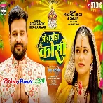 Haath Jodi Karila Pahila Baratiya Tohaar (Hit Matter)