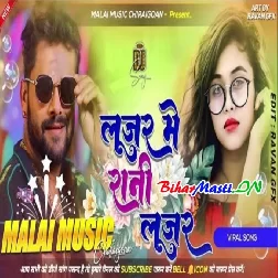 Looser Me Rani Looser Me Khesari Lal Yadav Dj Malaai Music