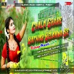 Chala Ghare Batiyaib Belanwe Se Dinesh Lal Yadav Dj Malaai Music