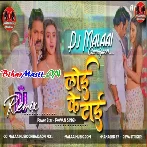 Aata Ke Loi Ke Toi Pawan Singh Dj Malaai Music