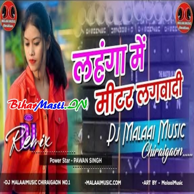 Hamara Lahanga Me Meater Laga Di Raja Ji Khesari Lal Yadav Dj Malaai Music