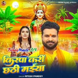 Kirpa Kari Ae Chhathi Maiya Hamaro Saiya Gharhi Rahite