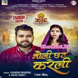 Kara Bhauji Chhath Ke Pujaiya
