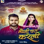 Kara Bhauji Chhath Ke Pujaiya