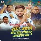 Vote Mange Betawa Tohar Aail Ba