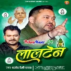 Ae Ho Jaan Lalteniye Par Vot De Diha (Hit Matter)