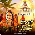 Nirkhi Nirkhi Thakata Nayanwa