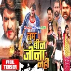 Tum Bin Jeena Nhi - Official Movie Trailer (720p) HD Quality