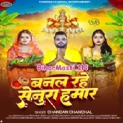 Banal Rahe Senura Hamar