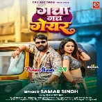 Bate Balamua Hehar Ho Daale Gacha Gach Gear Ho