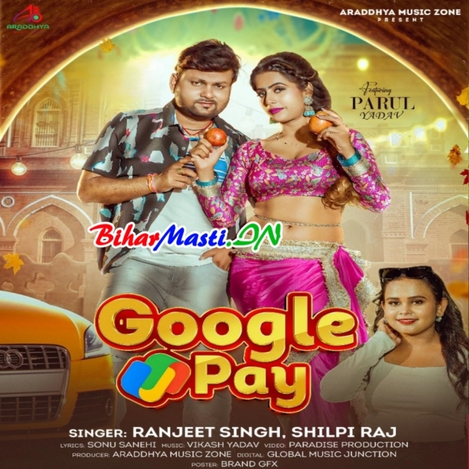 Google Pay Kholatani Daal Da Ae Raja