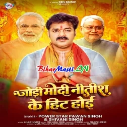Jodi Modi Aa Nitish Ji Ke Hit Hoi (Hit Matter)