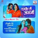 Baat Mani Ae Piya Abhi Panke Di Jawani