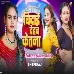 Ae Malik Bata Di Bidai Dehab Katana