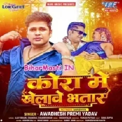 Kora Me Khelawela Bhatar Ho