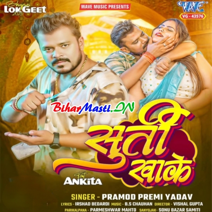 Raat Bhar Ke Khela Rahe Palang Se Chhita Gaile (Hit Matter)